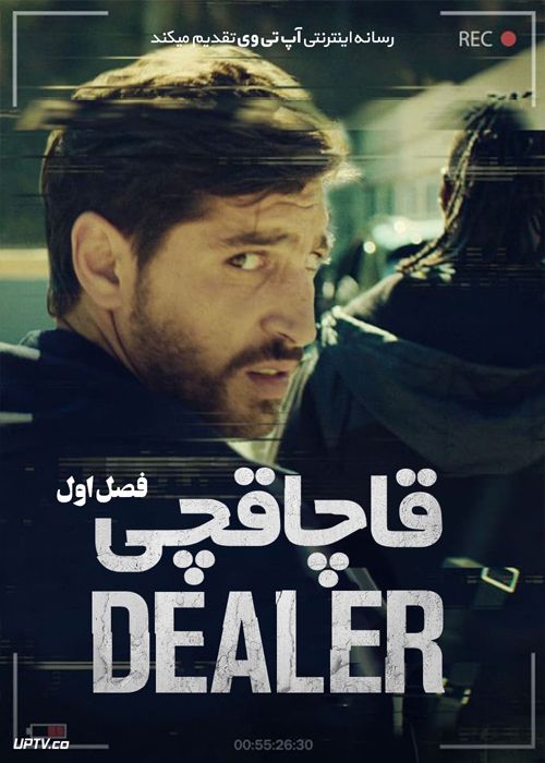 دانلود سریال Dealer قاچاقچی فصل اول