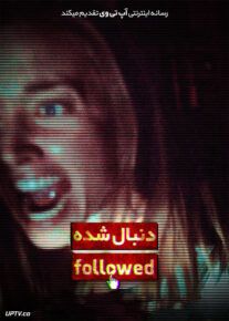 دانلود فیلم Followed 2018 دنبال شده با زیرنویس فارسی