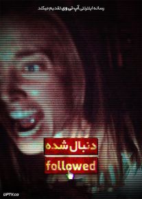 دانلود فیلم Followed 2018 دنبال شده با زیرنویس فارسی