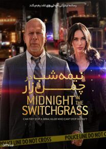 دانلود فیلم Midnight in the Switchgrass 2021 نیمه شب در چمن زار با زیرنویس فارسی
