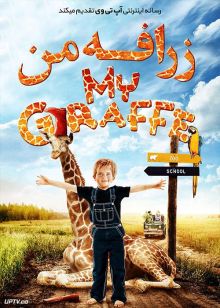 دانلود فیلم My Giraffe 2017 زرافه من با زیرنویس فارسی