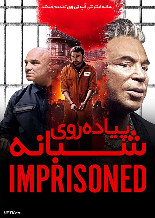 دانلود فیلم Night Walk 2021 پیاده روی شبانه با زیرنویس فارسی