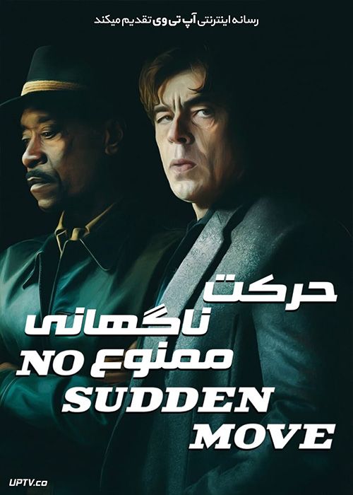 دانلود فیلم No Sudden Move 2021 حرکت ناگهانی ممنوع با زیرنویس فارسی