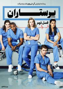 دانلود سریال Nurses پرستاران فصل دوم
