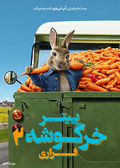 دانلود فیلم Peter Rabbit 2 The Runaway 2021 پیتر خرگوشه 2 فراری با زیرنویس فارسی