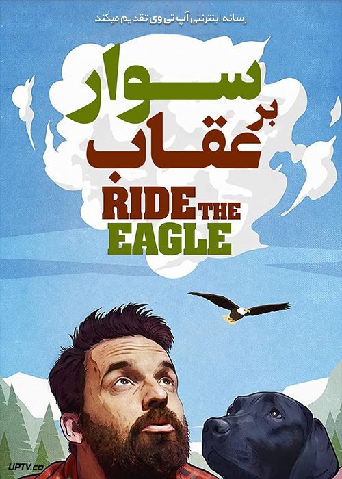 دانلود فیلم Ride the Eagle 2021 سوار بر عقاب با زیرنویس فارسی