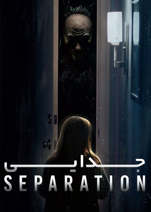 دانلود فیلم Separation 2021 جدایی با زیرنویس فارسی