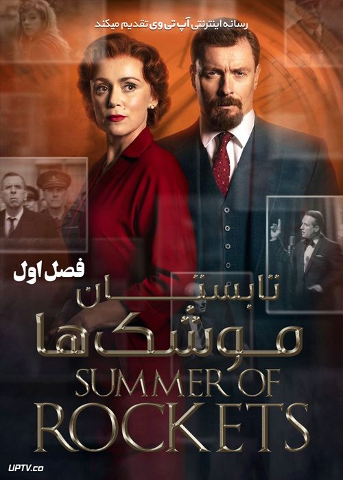 دانلود سریال Summer of Rockets تابستان موشک ها فصل اول