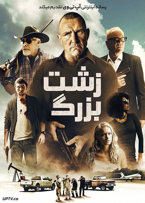 دانلود فیلم The Big Ugly 2020 زشت بزرگ با زیرنویس فارسی