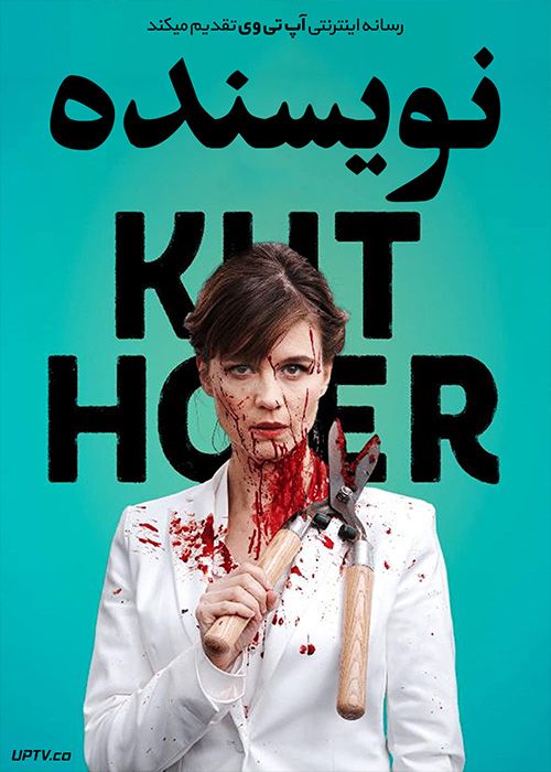 دانلود فیلم The Columnist 2019 نویسنده با زیرنویس فارسی