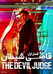 دانلود سریال The Devil Judge قاضی شیطان فصل اول
