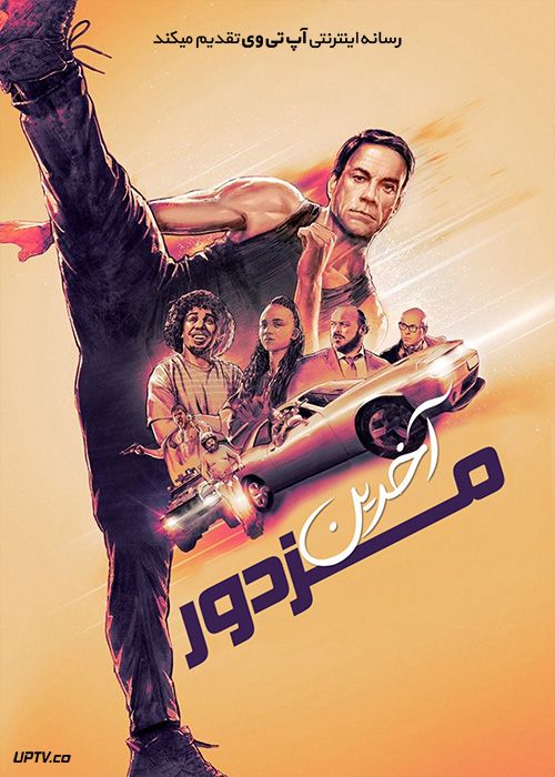 دانلود فیلم The Last Mercenary 2021 آخرین مزدور با زیرنویس فارسی