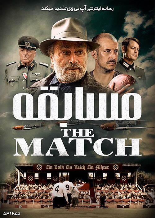 دانلود فیلم The Match 2021 مسابقه با زیرنویس فارسی