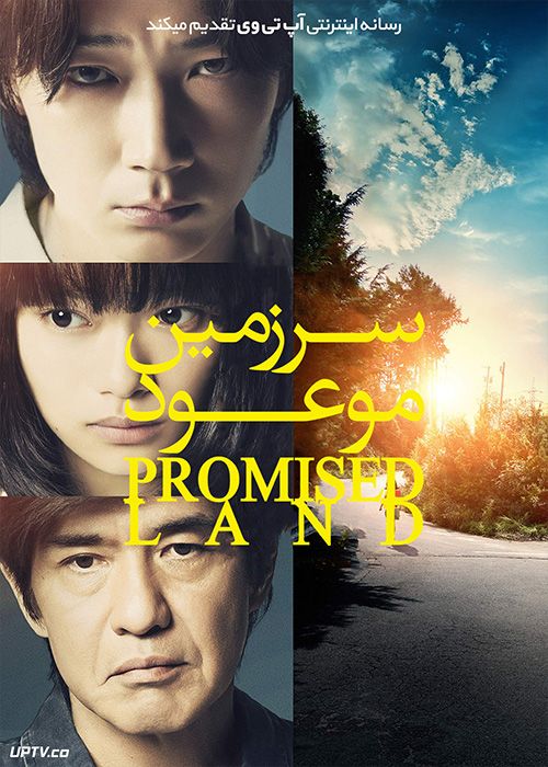 دانلود فیلم The Promised Land 2019 سرزمین موعود با زیرنویس فارسی