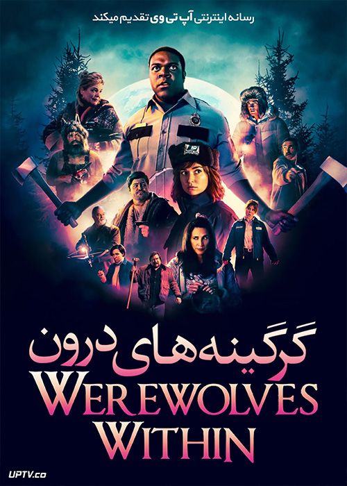 دانلود فیلم Werewolves Within 2021 گرگینه های درون با زیرنویس فارسی