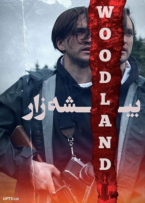دانلود فیلم Woodland 2020 بیشه زار با زیرنویس فارسی