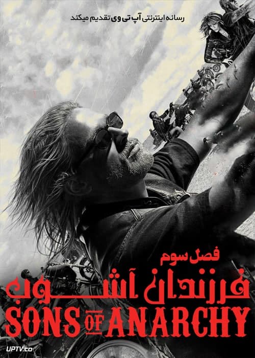سریال پسران آنارچی Sons of Anarchy فصل اول تا سوم