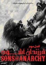 سریال پسران آنارشی