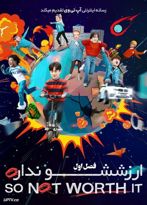 دانلود سریال So Not Worth It ارزششو نداره فصل اول