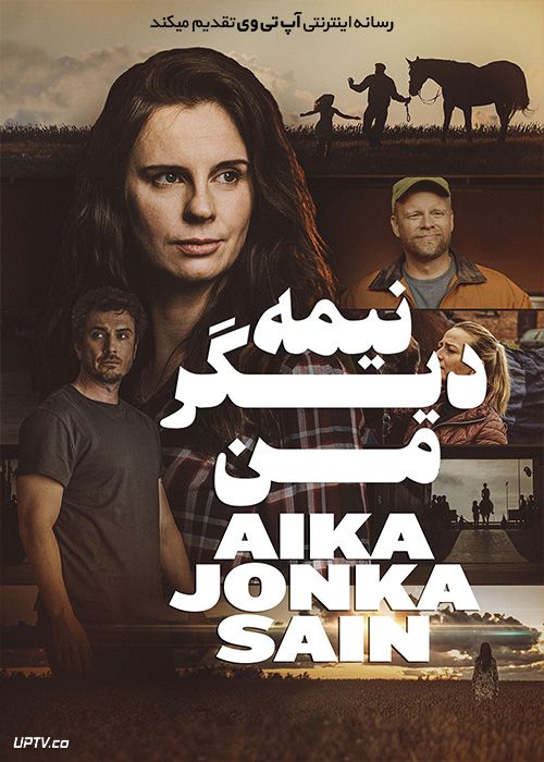 دانلود فیلم Aika jonka sain 2020 نیمه دیگر من با زیرنویس فارسی
