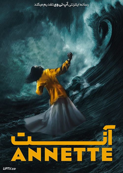 دانلود فیلم Annette 2021 آنت با زیرنویس فارسی