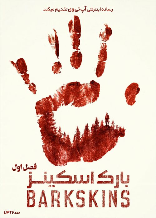 دانلود سریال Barkskins بارک اسکینز فصل اول