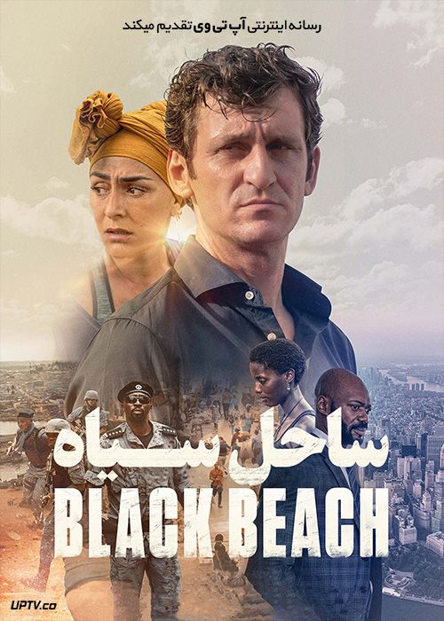 دانلود فیلم Black Beach 2020 ساحل سیاه با زیرنویس فارسی