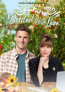 دانلود فیلم Bottled with Love 2019 پر شده با عشق با زیرنویس فارسی