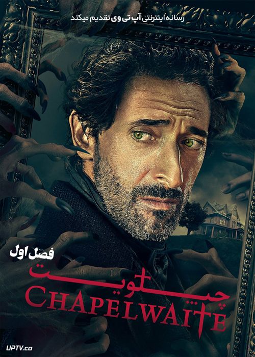 دانلود سریال Chapelwaite چپلویت فصل اول