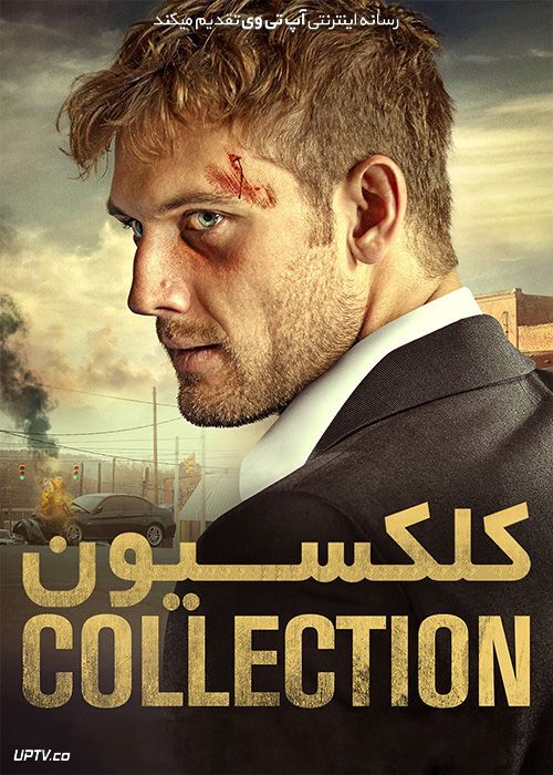 دانلود فیلم Collection 2021 کلکسیون با زیرنویس فارسی