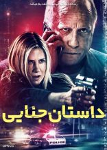 فیلم داستان جنایی