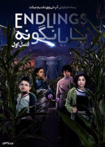 دانلود سریال Endlings پایانگونه فصل اول