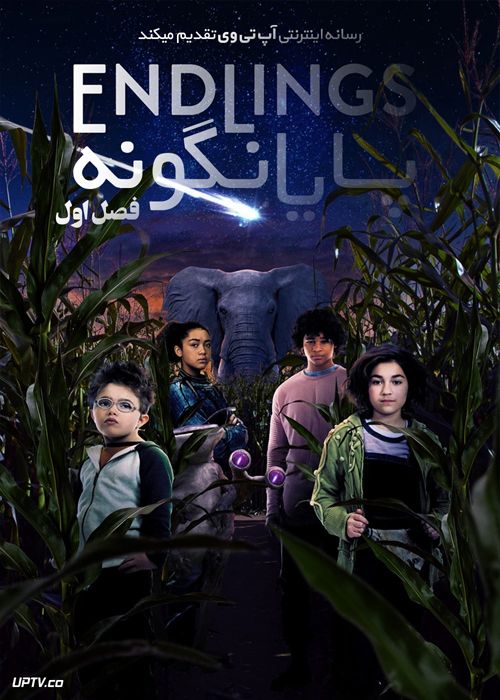دانلود سریال Endlings پایانگونه فصل اول