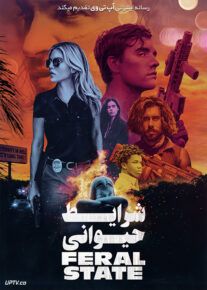 دانلود فیلم شرایط حیوانی Feral State 2020 با زیرنویس فارسی