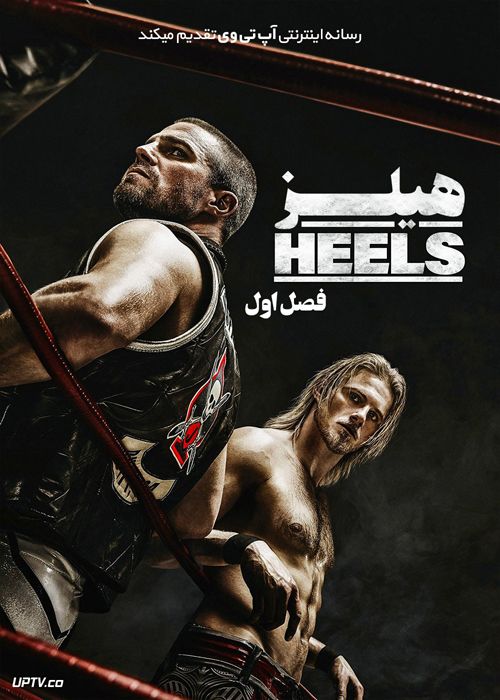 دانلود سریال Heels هیلز فصل اول