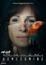 سریال بازگشت به خانه