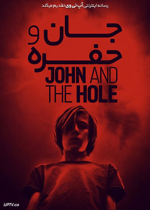 دانلود فیلم John and the Hole 2021 جان و حفره با زیرنویس فارسی