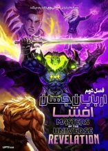 انیمه اربابان جهان