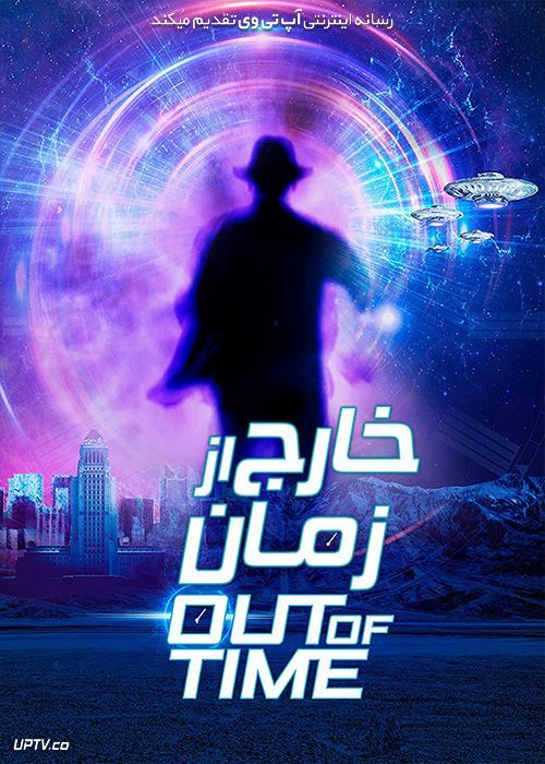 دانلود فیلم Out of Time 2021 خارج از زمان با زیرنویس فارسی
