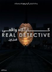 دانلود سریال Real Detective کارآگاه واقعی فصل اول