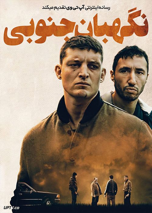 فیلم نگهبان جنوبی Sentinelle sud 2021 با زیرنویس فارسی