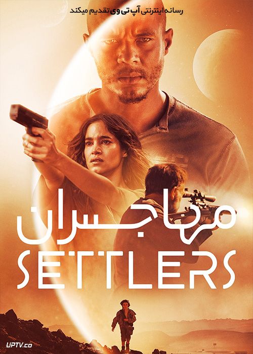 دانلود فیلم Settlers 2021 مهاجران با زیرنویس فارسی