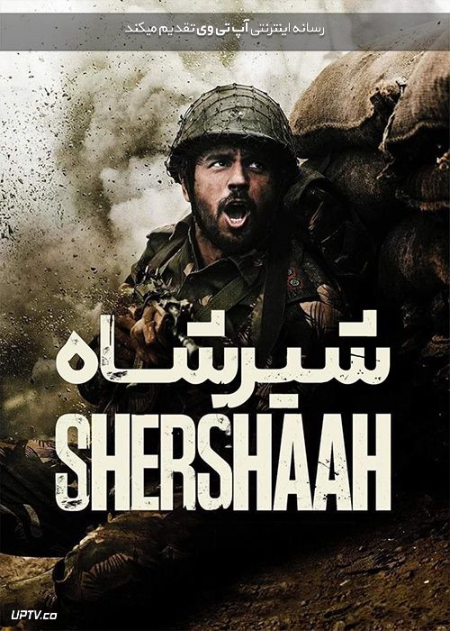 دانلود فیلم شیر شاه Shershaah 2021 با زیرنویس فارسی