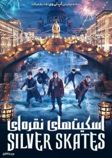 دانلود فیلم Silver Skates 2020 اسکیت های نقره ای با زیرنویس فارسی