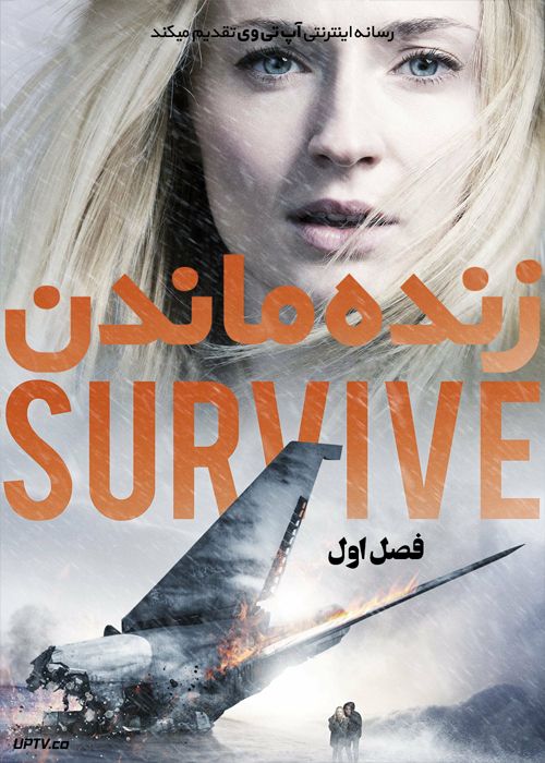 دانلود سریال Survive زنده ماندن فصل اول