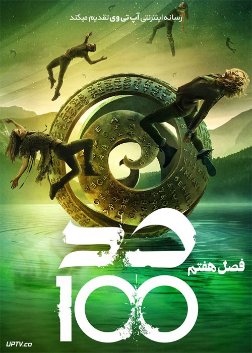 دانلود سریال The 100 صد فصل هفتم