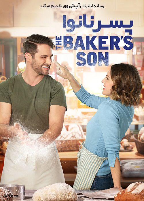 دانلود فیلم The Bakers Son 2021 پسر نانوا با زیرنویس فارسی