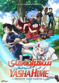 دانلود انیمه شاهزاده های نیمه شیطان Yashahime Princess Half-Demon
