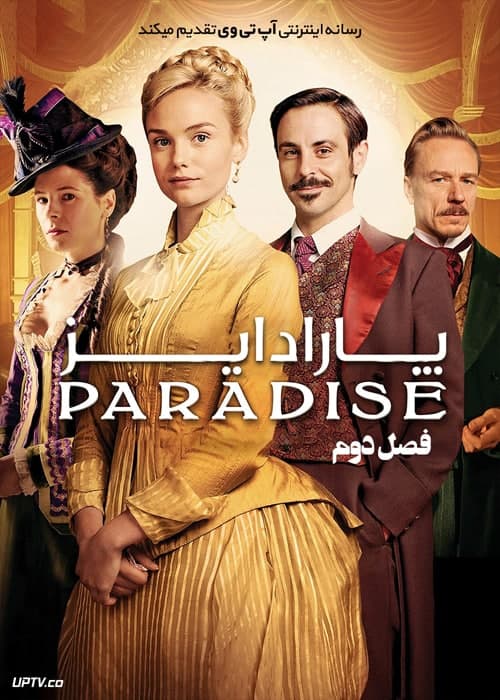 دانلود سریال The Paradise پارادایز فصل دوم