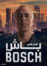 سریال باش